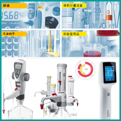 普蘭德（BRAND）實驗室產品